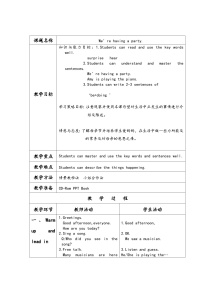 外研版 (一年级起点)四年级下册Module 5Unit 1 We’re having a party.教学设计及反思