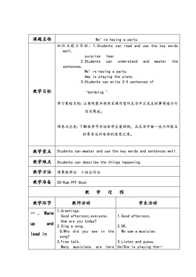 外研版（一年级起点）小学四年级英语下册Module 5 Unit 1 We're having a party.  教案101