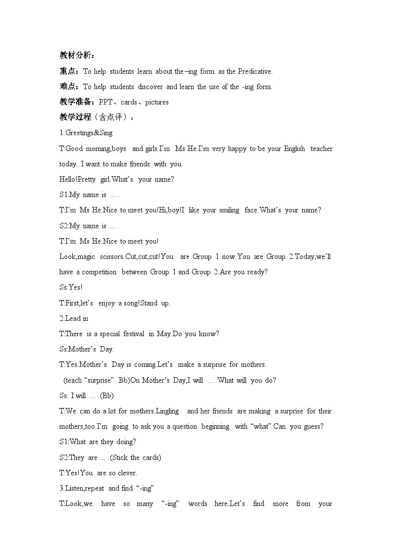 外研版（一年级起点）小学四年级英语下册Module 5 Unit 1 We 're having a party.  教案2第2页