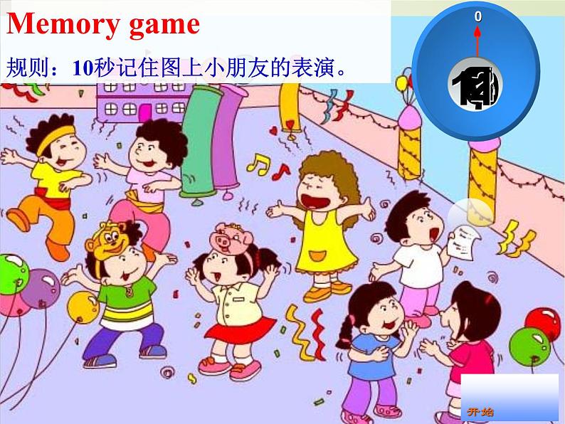 外研版（一年级起点）小学四年级英语下册Module 5 Unit 1 We're having a party.  课件302