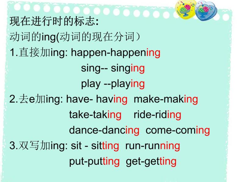 小学Unit 1 We’re having a party.教学ppt课件教习网课件下载