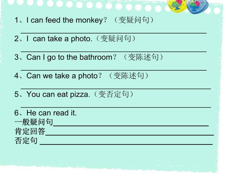 小学Unit 1 We’re having a party.教学ppt课件教习网课件下载