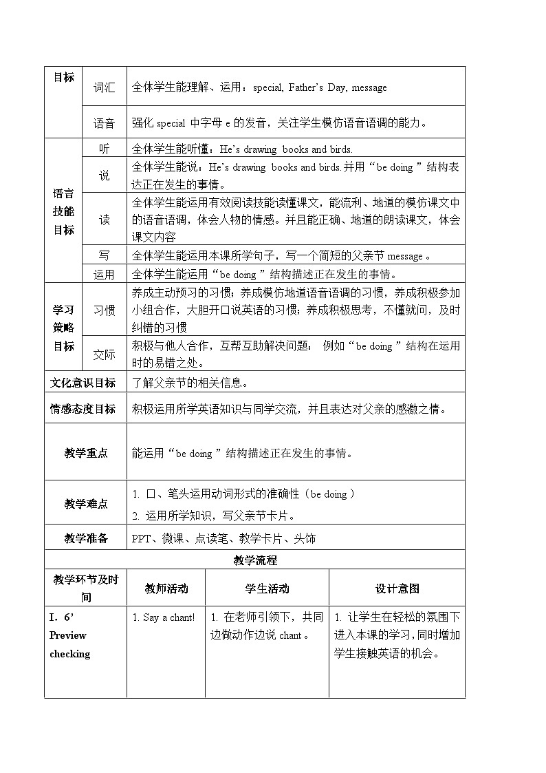 外研版（一年级起点）小学四年级英语下册Module 5 Unit 2 He's drawing books and birds.  教案102