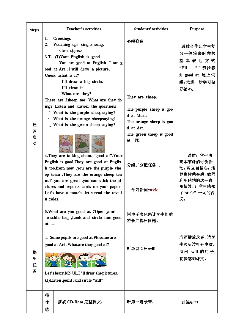 外研版（一年级起点）小学四年级英语下册Module6 unit1 I'll draw the pictures.   教案202