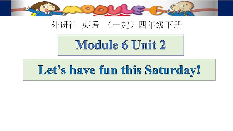 外研版（一年级起点）小学四年级英语下册Module 6 Unit 2 Let's have fun this Saturday   课件第1页