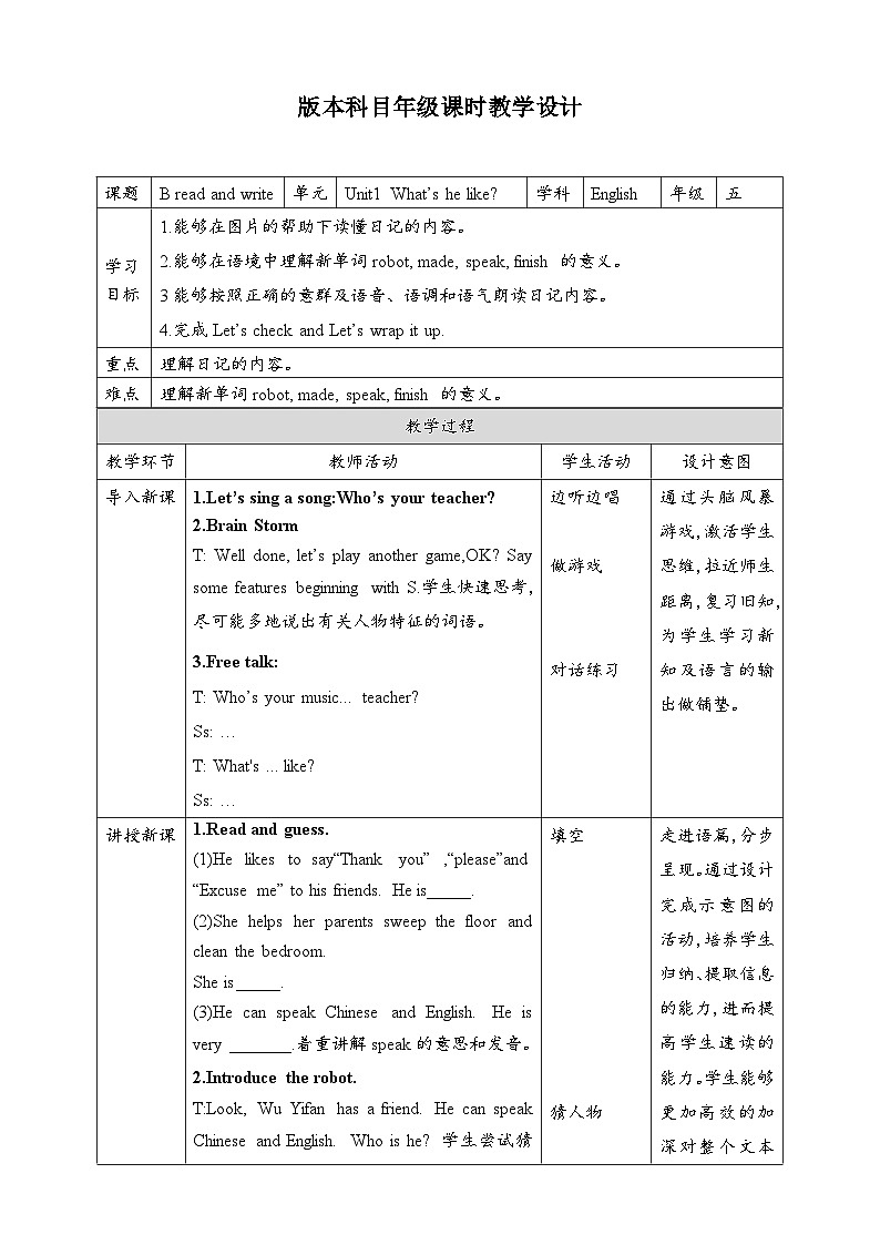 人教版英语五上 Unit1 B3 Read and write（课件+教案+音视频素材）01