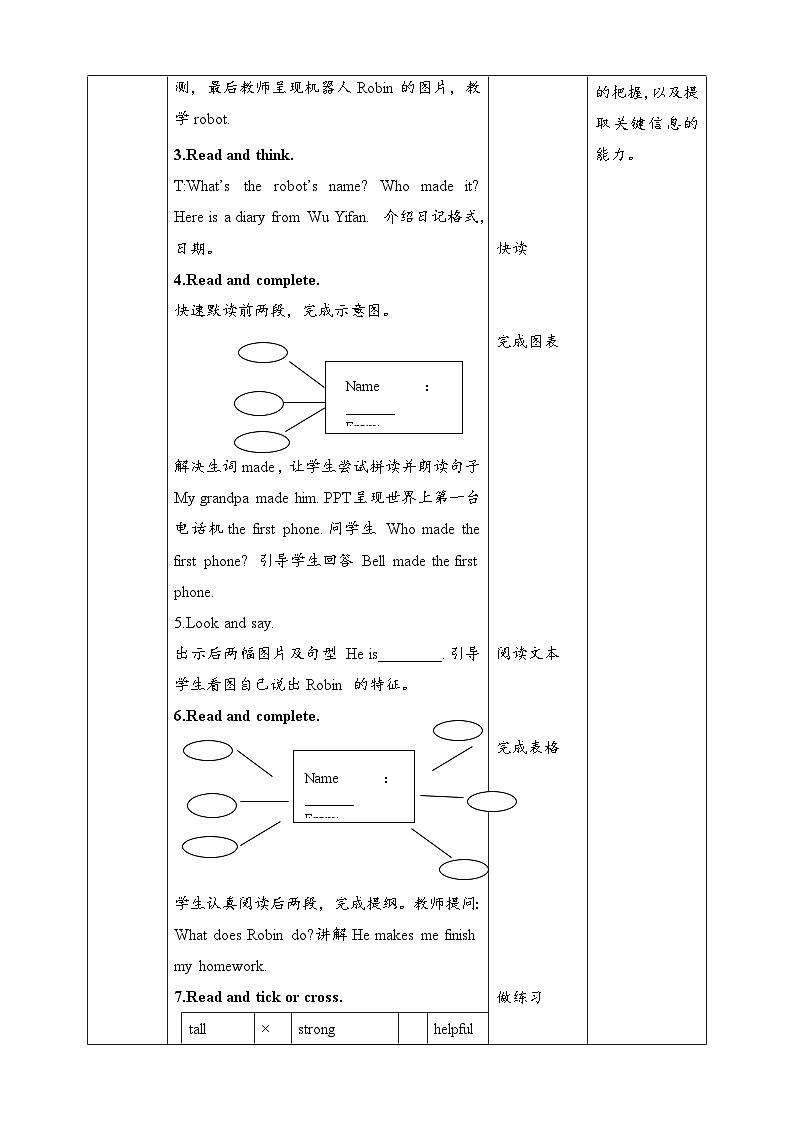 人教版英语五上 Unit1 B3 Read and write（课件+教案+音视频素材）02