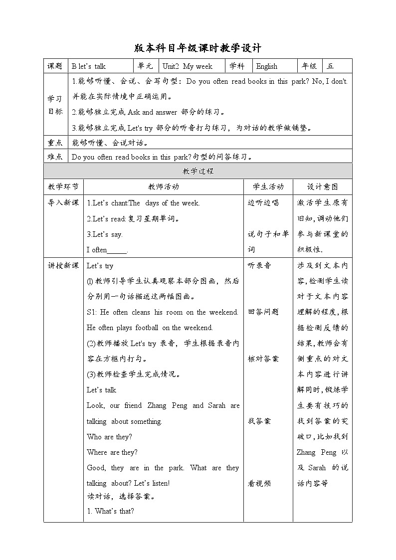 人教版英语五上 Unit2 B1 Let's talk（课件+教案+音视频素材）01
