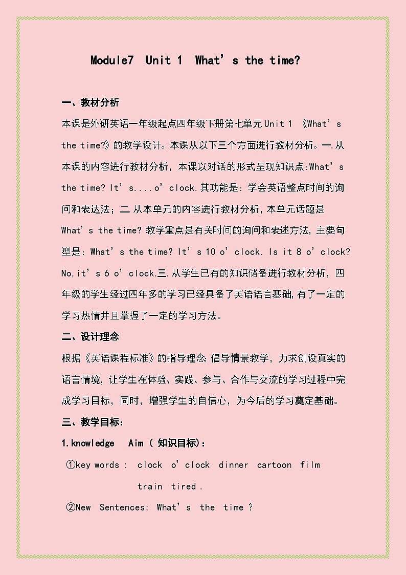 外研版（一年级起点）小学四年级英语下册Module 7 Unit 1 What's the time？ 教案101