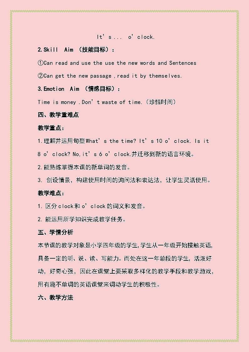 外研版（一年级起点）小学四年级英语下册Module 7 Unit 1 What's the time？ 教案102