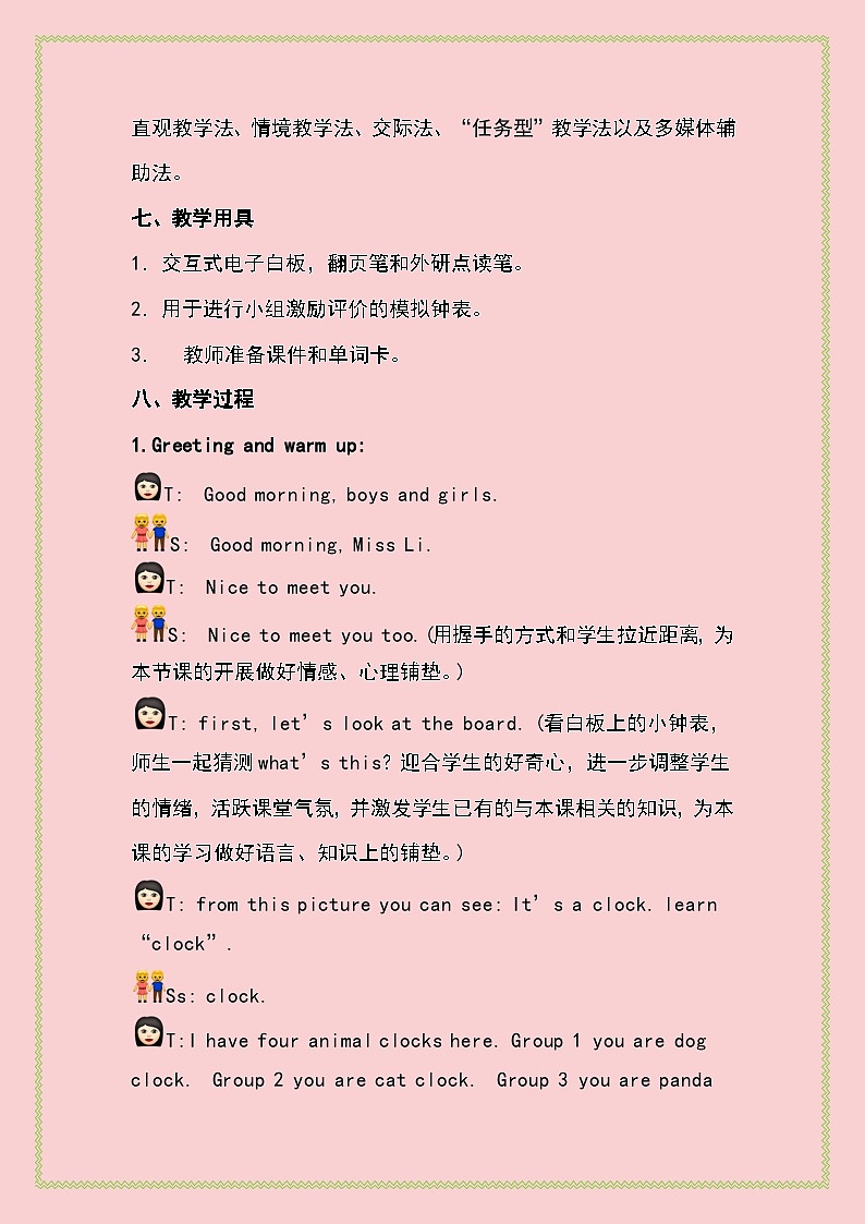 外研版（一年级起点）小学四年级英语下册Module 7 Unit 1 What's the time？ 教案103