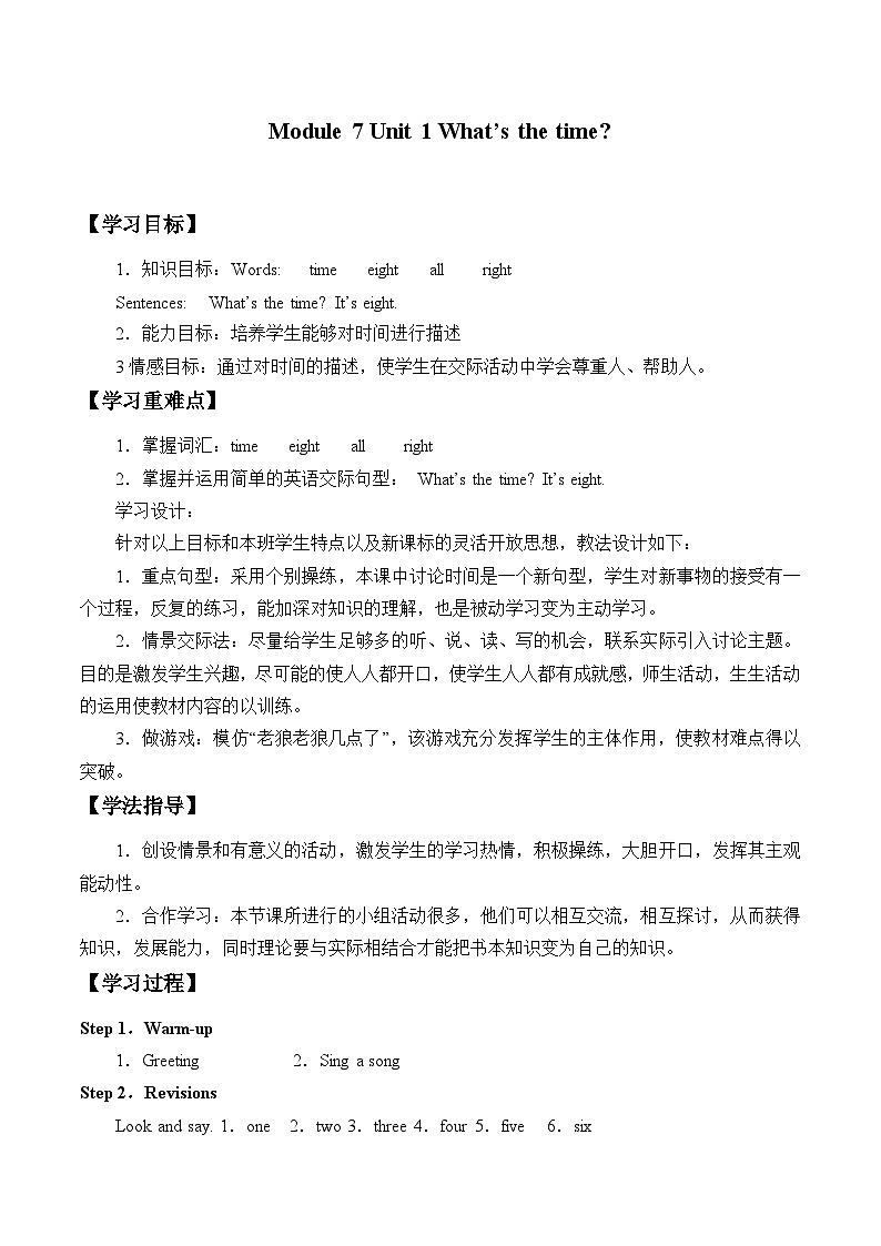 外研版（一年级起点）小学四年级英语下册Module 7 Unit 1 What's the time？ 教案201