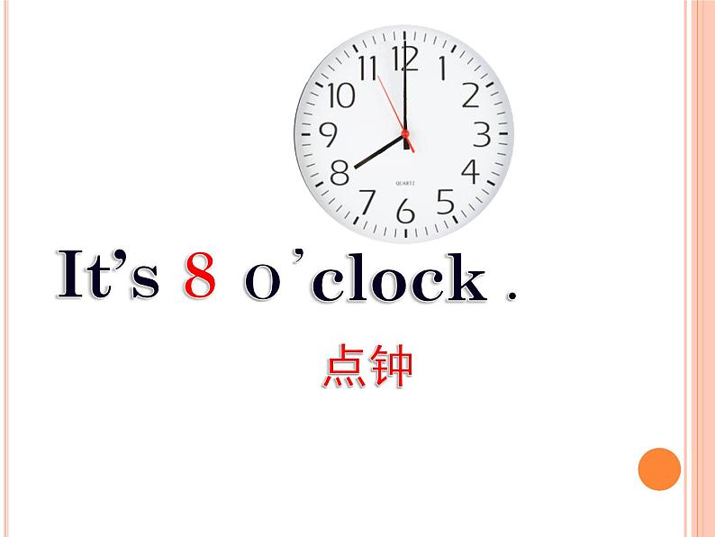 外研版（一年级起点）小学四年级英语下册Module 7 Unit 1 What's the time？ 课件204