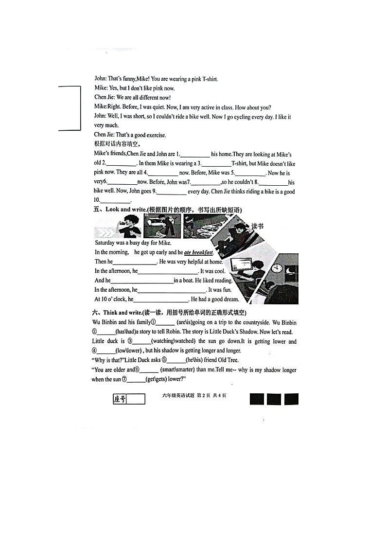 山东省临沂市2022-2023学年六年级下学期期末英语质量监测试题02