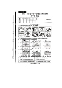 山东省临沂市2022-2023学年五年级下学期期末英语质量监测试题