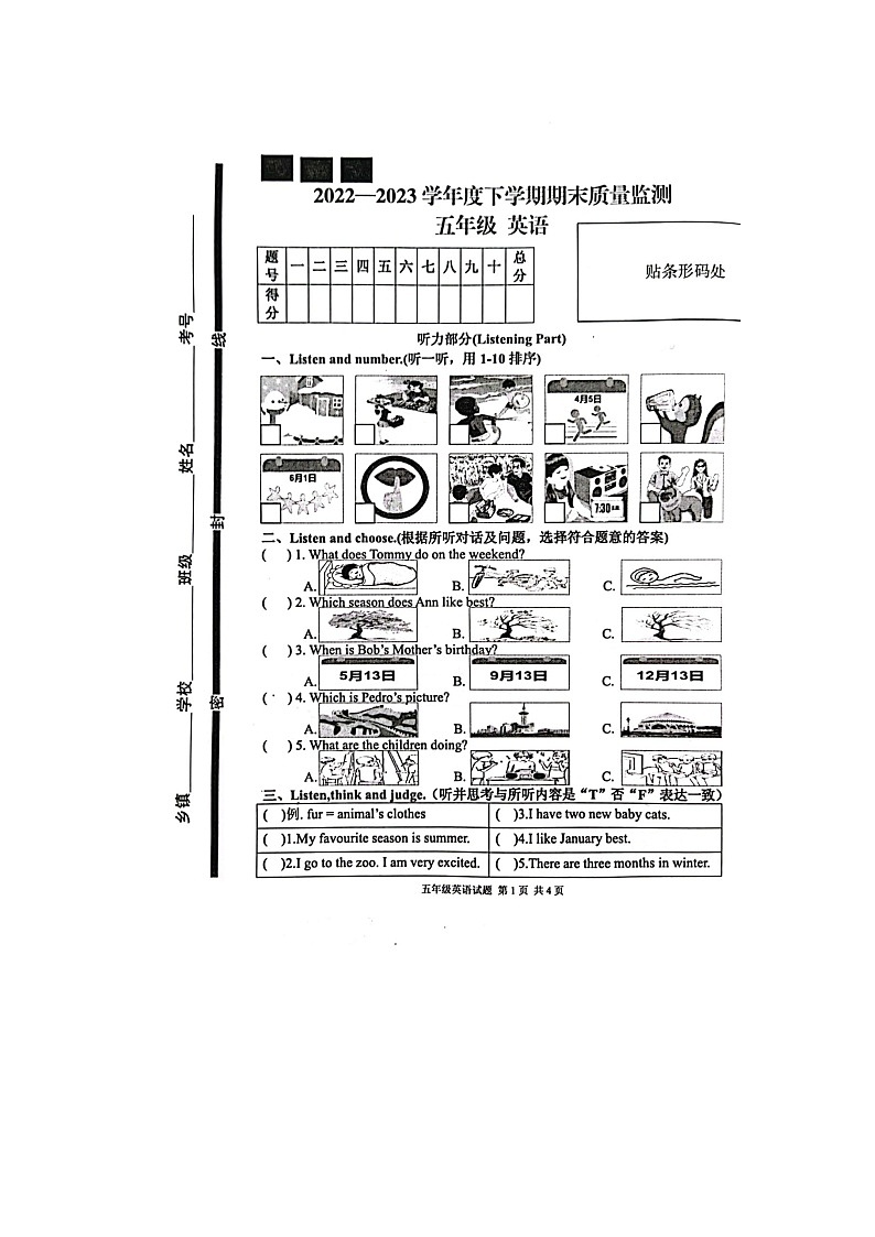 山东省临沂市2022-2023学年五年级下学期期末英语质量监测试题01