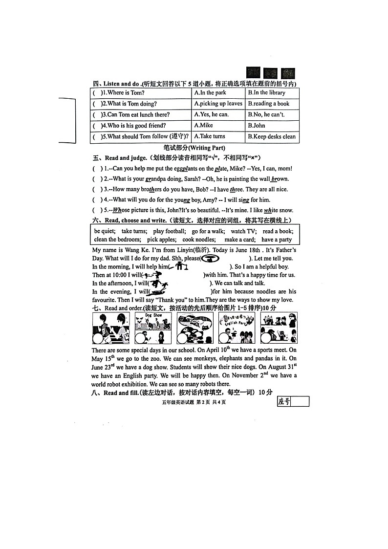 山东省临沂市2022-2023学年五年级下学期期末英语质量监测试题02
