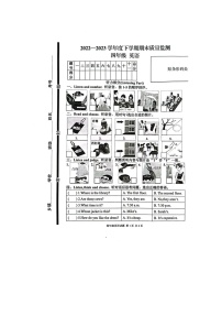 山东省临沂市2022-2023学年四年级下学期期末英语质量监测试题