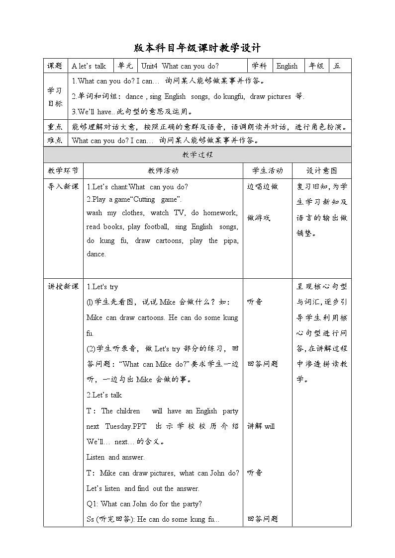 人教版英语五上 Unit4 A1 Let's talk（课件+教案+音视频素材）01