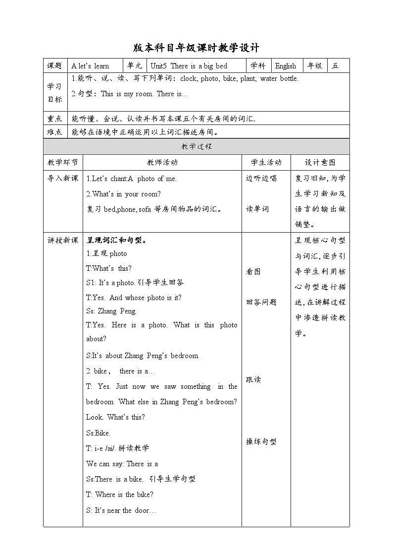 人教版英语五上 Unit5 A2 Let's learn（课件+教案+音视频素材）01