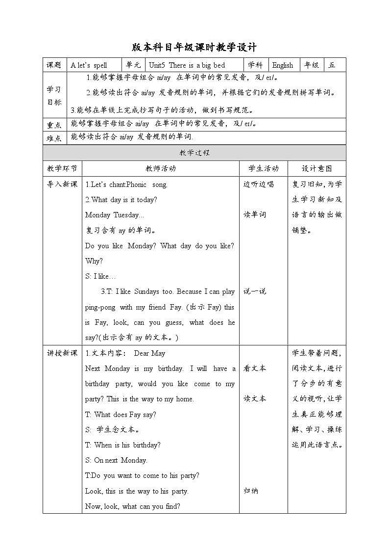 人教版英语五上 Unit5 A3 Let's spell（课件+教案+音视频素材）01