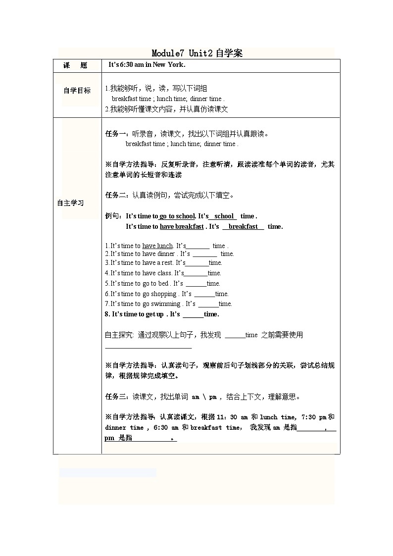 外研版（一年级起点）小学四年级英语下册Module 7 Unit 2 It 's 6：30 am in New York.   教案1第1页