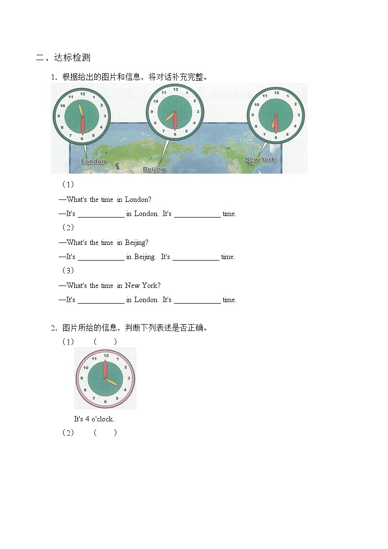 外研版（一年级起点）小学四年级英语下册Module 7 Unit 2 It's 6：30 am in New York.   学案02