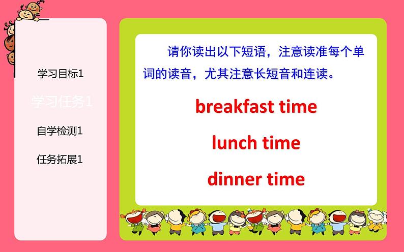 外研版（一年级起点）小学四年级英语下册Module 7 Unit 2 It's 6：30 am in New York.   课件103