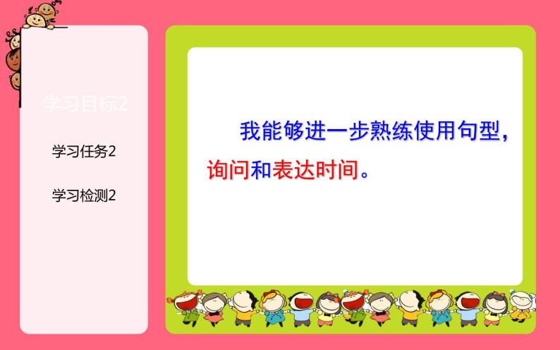 小学英语外研版 (一年级起点)四年级下册Unit 2 It's 6:30 am in New York.图片ppt课件-教习网|课件下载