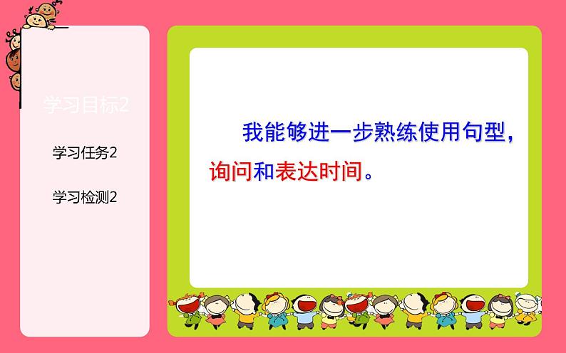 外研版（一年级起点）小学四年级英语下册Module 7 Unit 2 It's 6：30 am in New York.   课件107