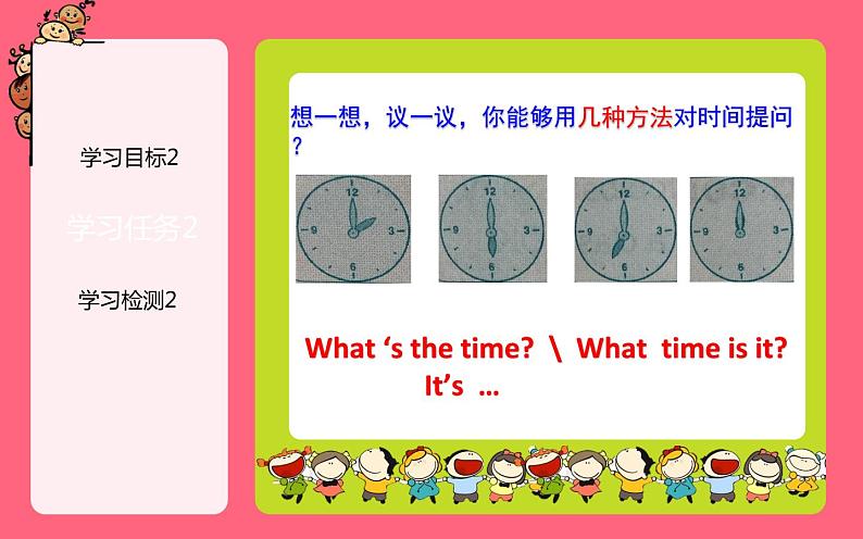 外研版（一年级起点）小学四年级英语下册Module 7 Unit 2 It's 6：30 am in New York.   课件108