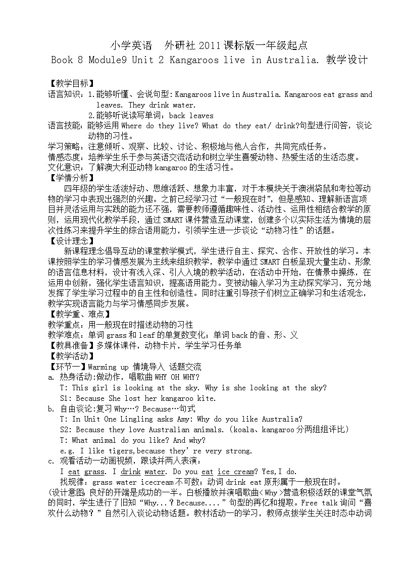 外研版（一年级起点）小学四年级英语下册Module 9 Unit 2 Kangaroos live in Australia.   教案101