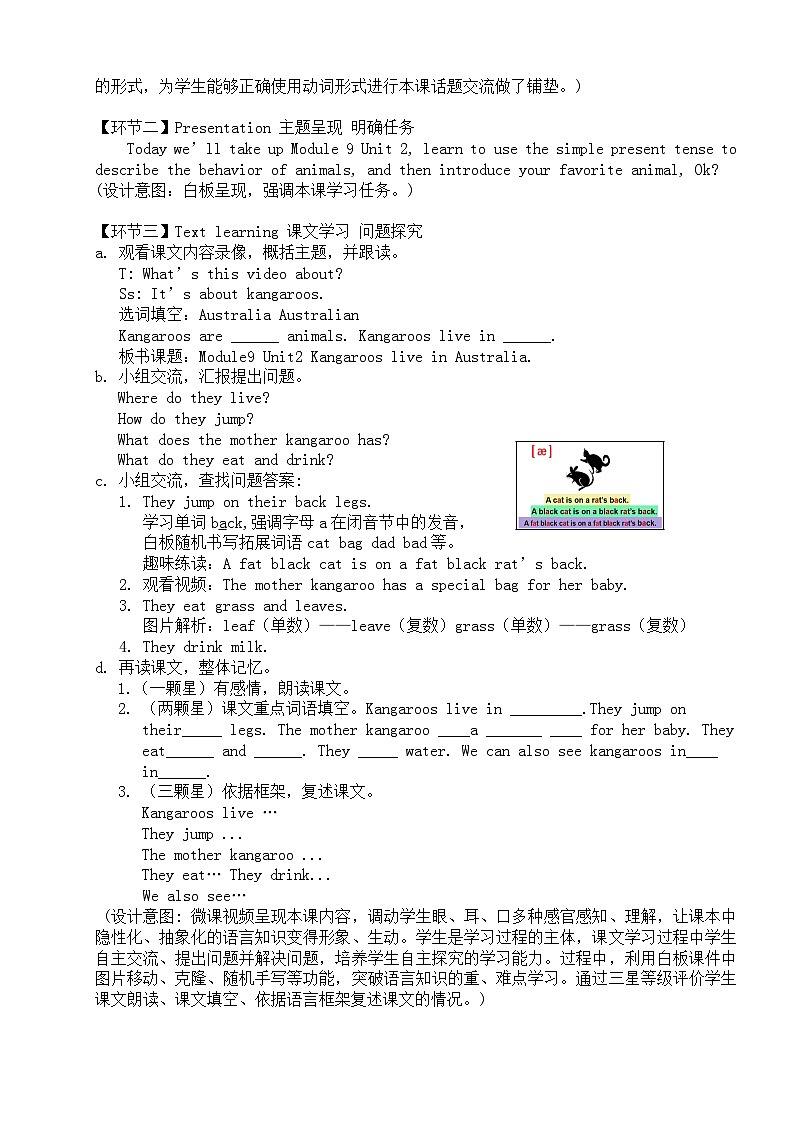 外研版（一年级起点）小学四年级英语下册Module 9 Unit 2 Kangaroos live in Australia.   教案102