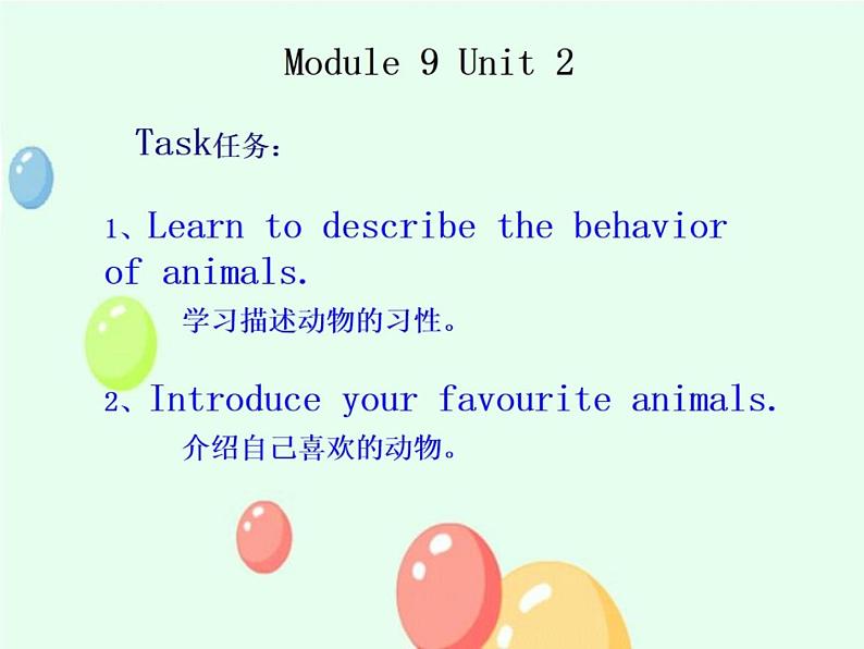 外研版（一年级起点）小学四年级英语下册Module 9 Unit 2 Kangaroos live in Australia.   课件1第7页