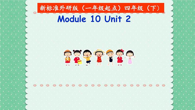 外研版（一年级起点）小学四年级英语下册Module 10 Unit 2 I'm going to visit London.    课件01