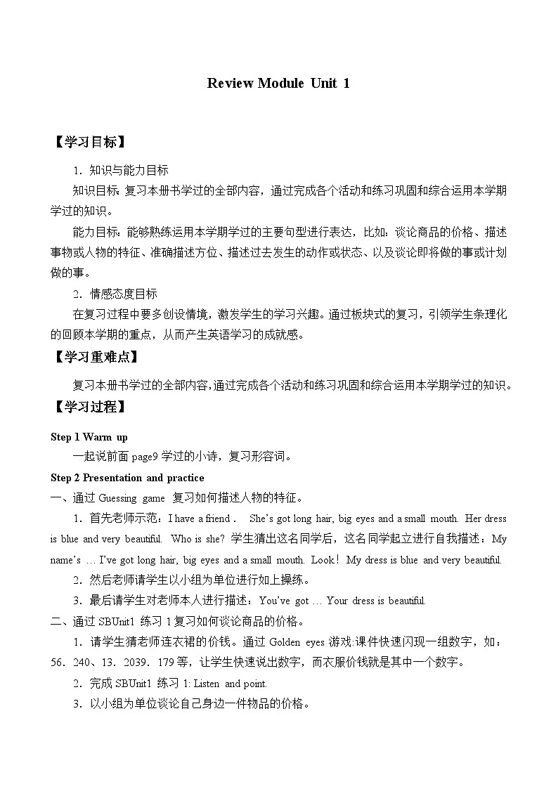 外研版（一年级起点）小学四年级英语下册 Review Module Unit 1  教案101