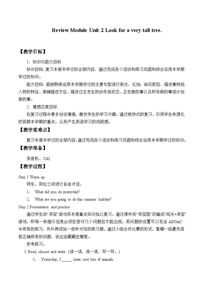 外研版（一年级起点）小学四年级英语下册 Review Module Unit 2  教案01