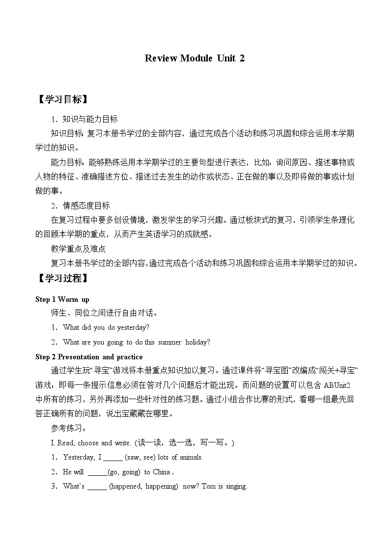 外研版（一年级起点）小学四年级英语下册 Review Module Unit 2  教案101