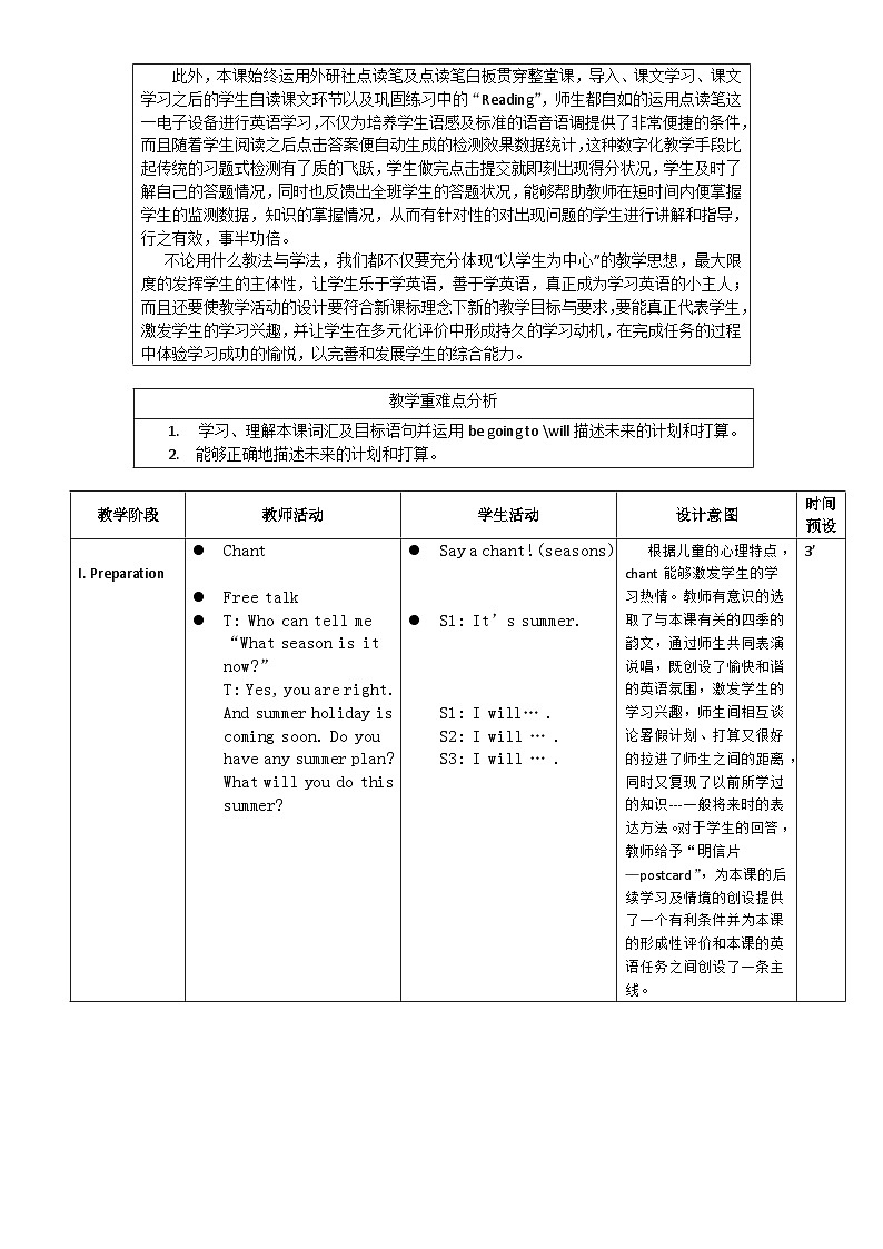 外研版（一年级起点）小学四年级英语下册Module 10 Unit 1 I'll send you a postcard.  教案202