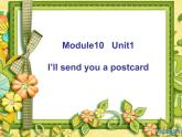 外研版（一年级起点）小学四年级英语下册Module 10 Unit 1 I'll send you a postcard.  课件1