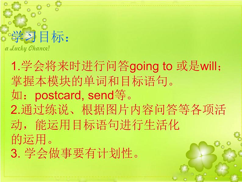 外研版（一年级起点）小学四年级英语下册Module 10 Unit 1 I'll send you a postcard.  课件202