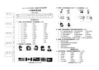 广东省阳江市阳东区2022-2023学年三年级下学期期中考试英语试题