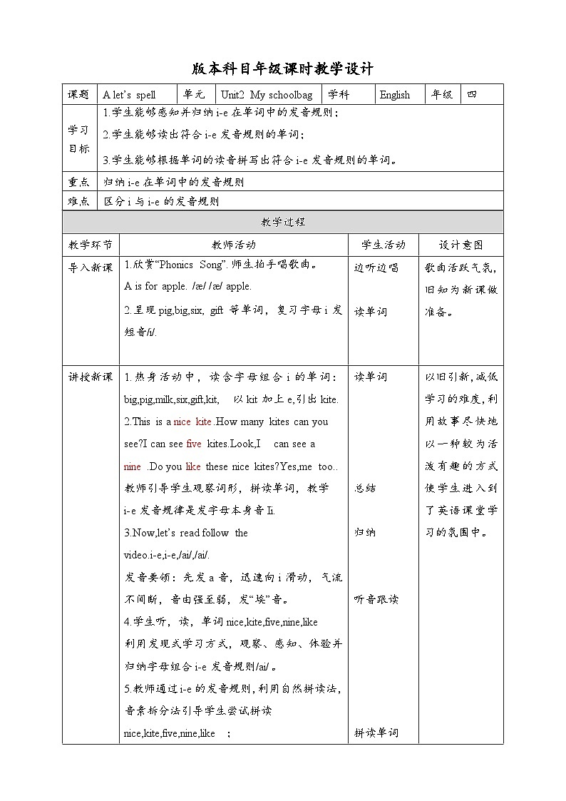 教案第1页