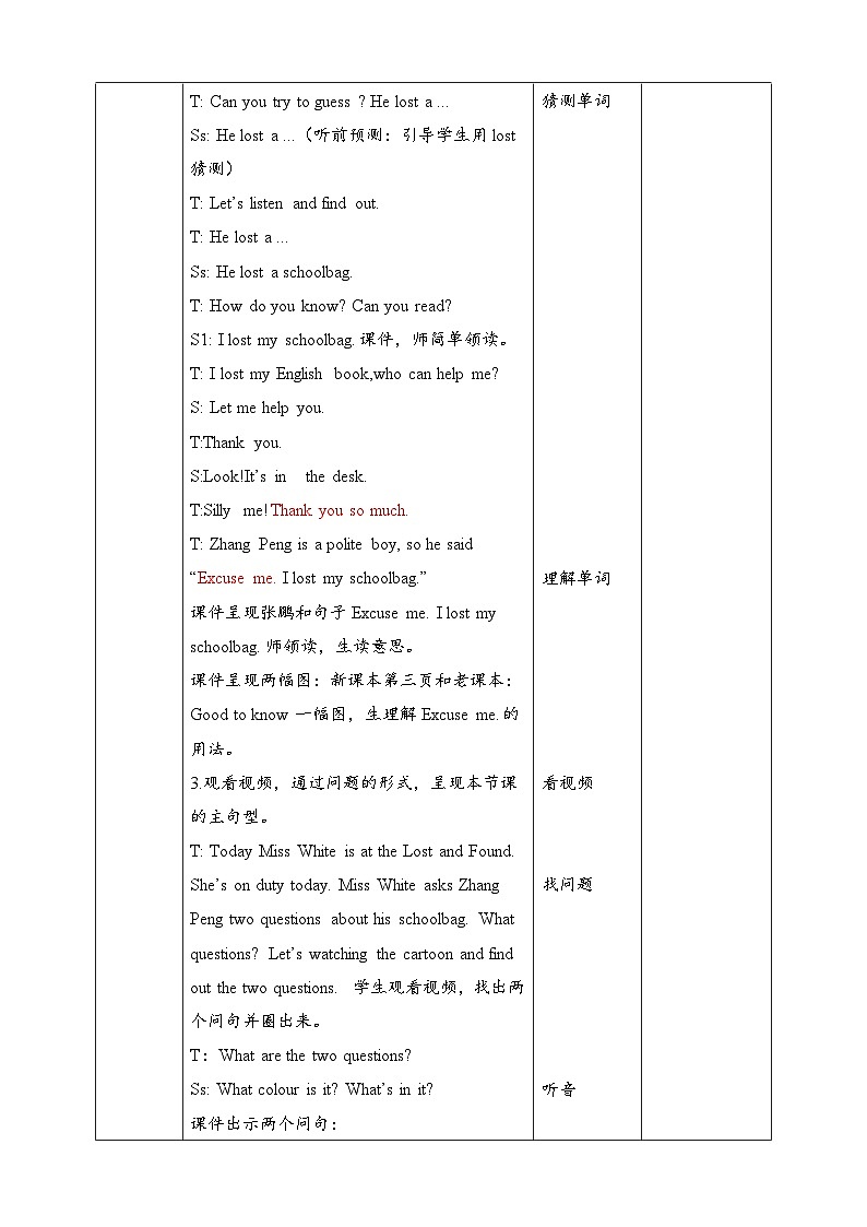 人教版英语四上 Unit2 B1 Let's talk（课件+教案+音视频素材）02
