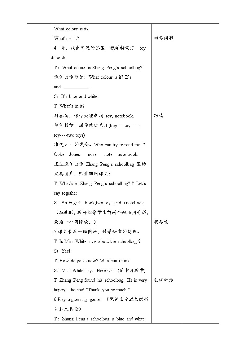 人教版英语四上 Unit2 B1 Let's talk（课件+教案+音视频素材）03
