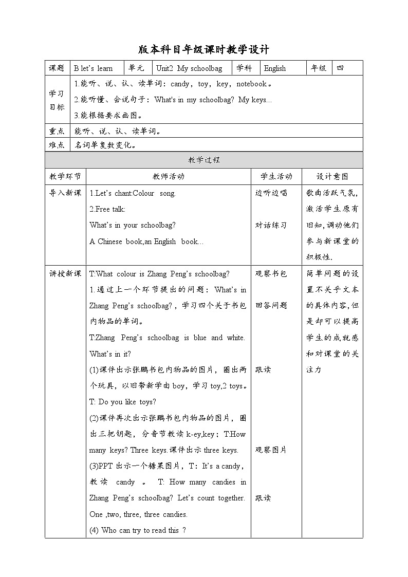 人教版英语四上 Unit2 B2 Let's learn（课件+教案+音视频素材）01