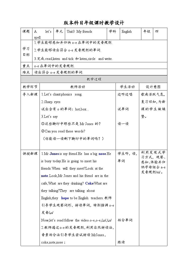 教案第1页