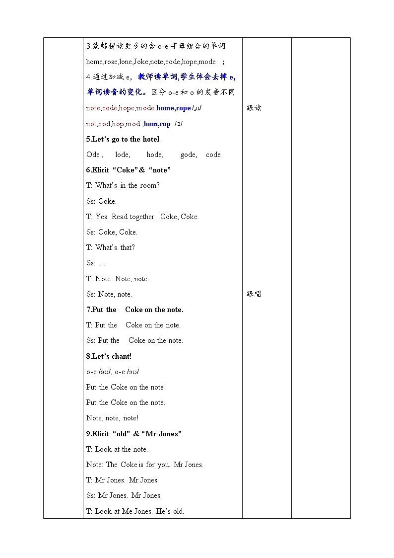 教案第2页