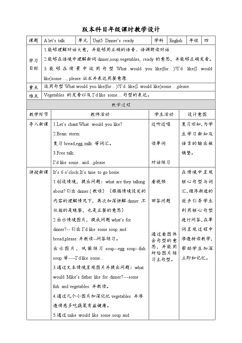 教案第1页