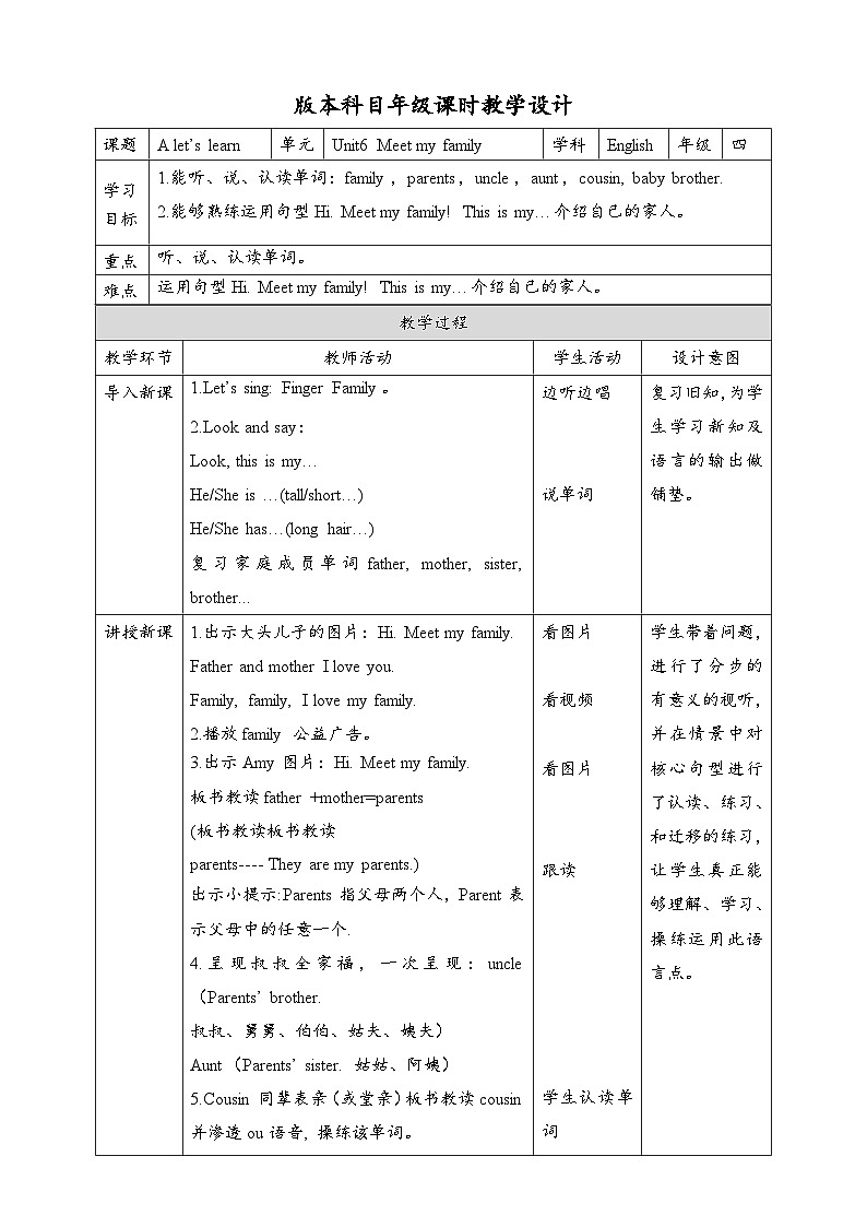 人教版英语四上 Unit6 A2 Let's learn（课件+教案+音视频素材）01